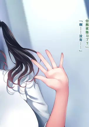 Shinyuu no Kanojo o Netoru Toki. ~Mari no Baai~