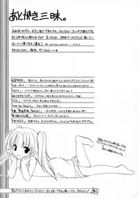 [Phoenicia Masako] Onna no Ko Zukan