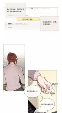 [The Jinshan] Sadistic Beauty | 虐美人 Ch.1-49[Chinese] [17+沒有漢化]