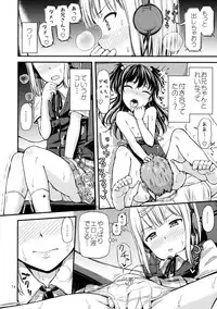 (C89) ["Tsu" ga Mittsu. (Tsuttsu)] OshiNama!?