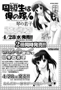 Men's Young Special Ikazuchi 2010-06 Vol. 14