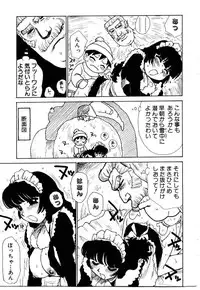 [Karma Tatsurou] Maid no Miyage