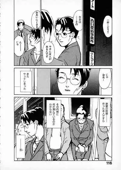 First Album - The minutes of Kasuga Detective Office