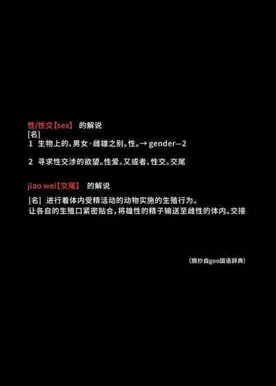 Osu ni Natta Boku to Mesu ni Natta Onee-chan