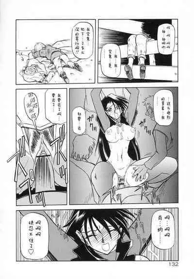 Shichisai no Lamuros I Ch. 1-8