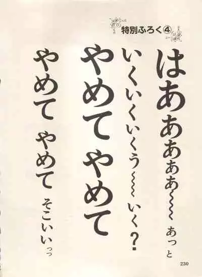 [Anthology] Bishoujo Shoukougun Lolita Syndrome 5 (Various)