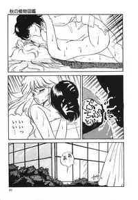 [Hibiki Rika] Dokidoki C Taiken