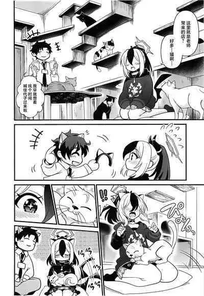 Onikata Kayoko no Tsutsushimibukaku Kenkyo na Himitsu