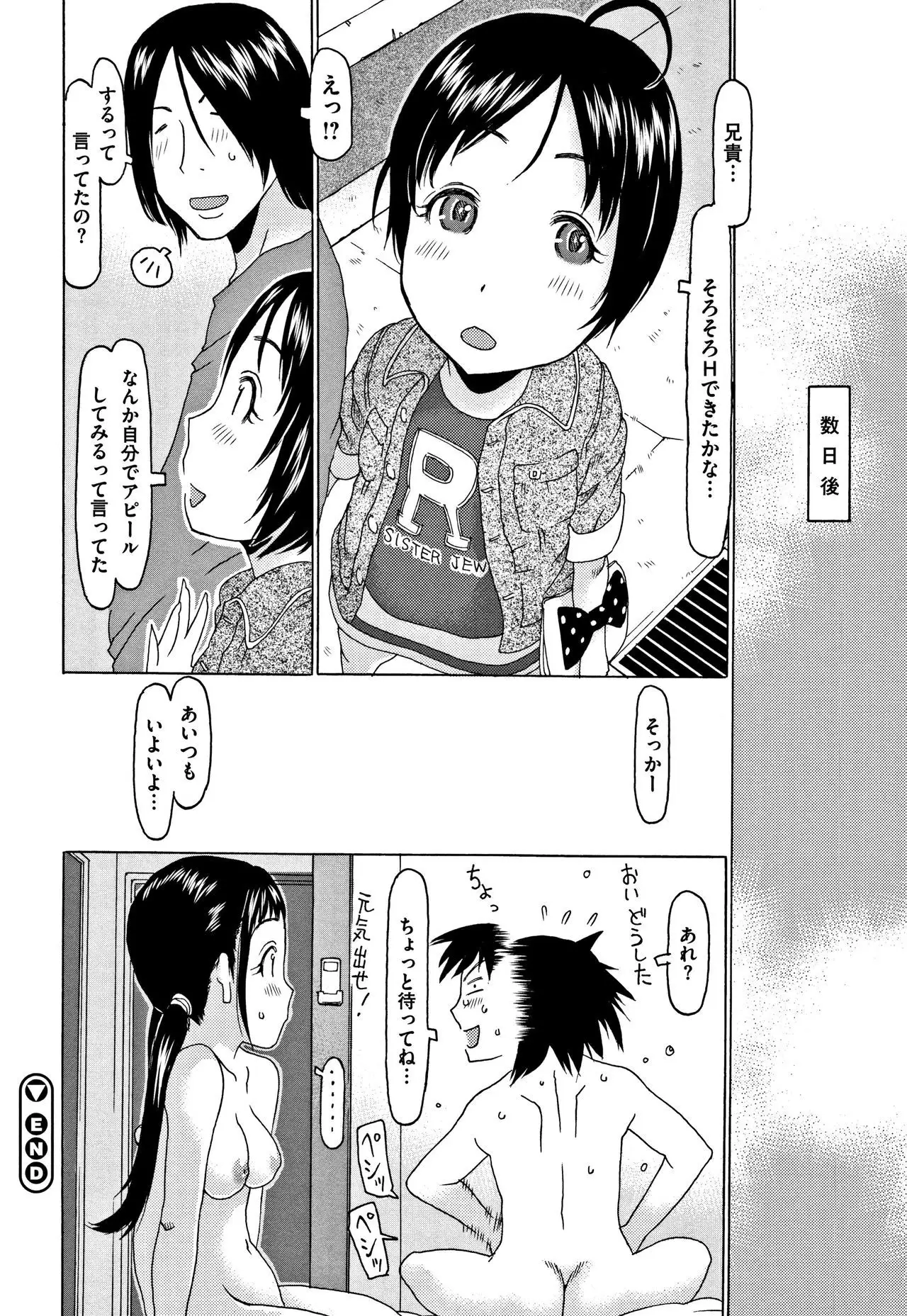 Kono Ato Ojisan ga Oishiku Itadakimashita