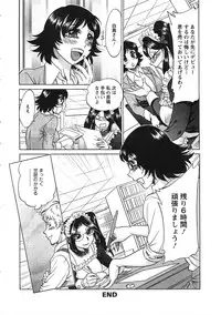 [Chanpon Miyabi] Keiken! Takanashi Ruri no EROMANGA Michi