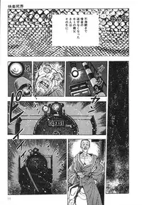 [Maeda Toshio] Mesu Kari Vol.4