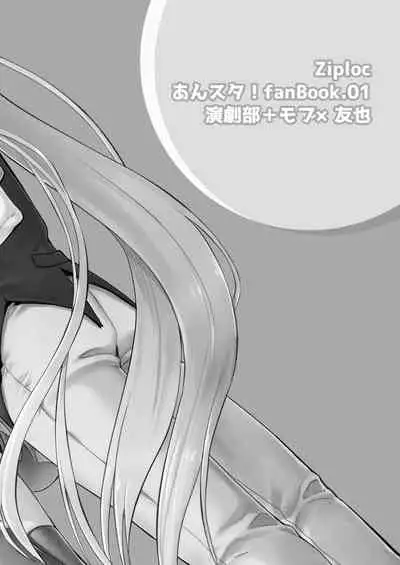 ●●しているとバレずに…!