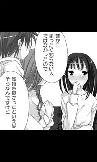 [Sakuragumi] Iede Musume Series Dai-16-wa - Kyouka 3