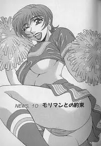 [Ozaki Akira] Caster Natsume Reiko no Yuuwaku Vol. 1