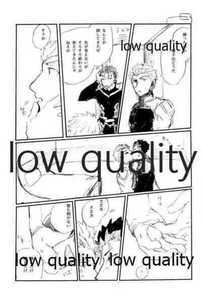 (SPARK12) [Karmin (Hozumi)] Ai Ja Sekai wa Sukuenai (Fate/Grand Order)