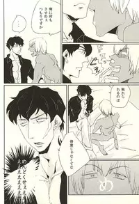 (Ikai Toshi no Arukikata WEST) [Harukiya (Haruki)] nakayosHi (Kekkai Sensen)