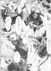 (C95) [BALKLASH. (SAD)] DARK TEMPEST U-ACT05 (Magic Knight Rayearth)