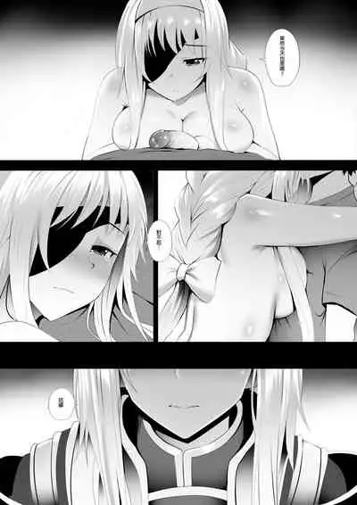 Futatsu no Sekai kara no Omoi