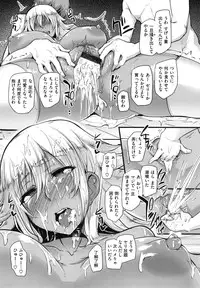 Namahame Gals Bitch [sian]