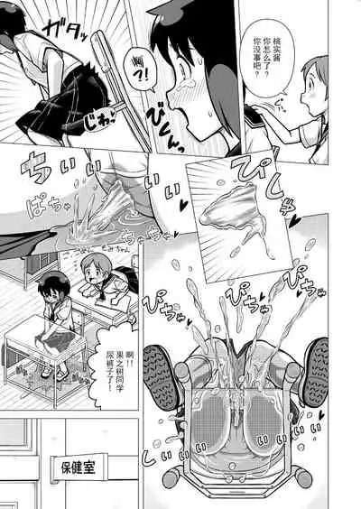 Omoi de Bloomer Omorashi no Kioku