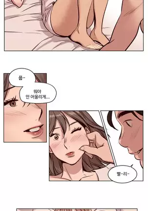 Atonement Camp Ch.0-50