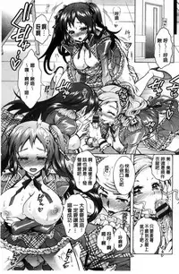 [Honda Arima] Boku ga Geinou3shimai no Seidorei ni Natta Kekka [Chinese]