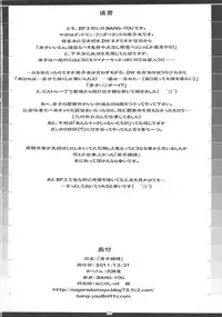 (C81) [Nagaredamaya (BANG-YOU)] Karako Hobaku (Deadman Wonderland)