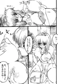 [Doronuma Kyoudai (Jun @ JUN)] Ra Riru Rero Vol. 1