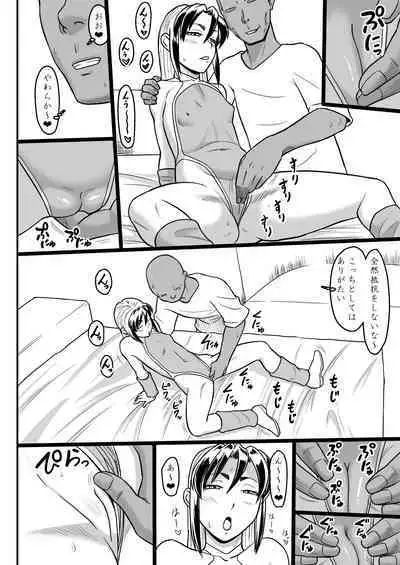 Ikushiora karada kensa-roku