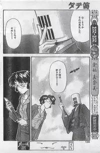 COMIC Natural High Vol.31 1998-03