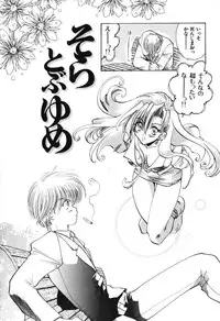 [U-K] Tenshi no Oshigoto | The Angel's Job