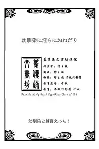 [Togariren, Rin] Osananajimi to Renshuu Ecchi! [Chinese] [篆儀通文書坊漢化]