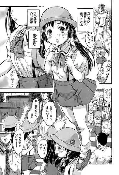 Watashi to Papa no Maji Soukan - Girl and Father Seriously Incest Love.