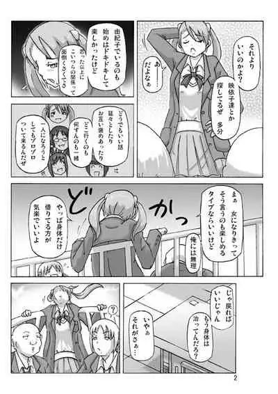 [Asagiri] P(ossession)-Party 4