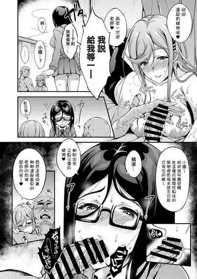 [Chronicle (Fukunaga Yukito)] JC DeliHeal [Chinese]