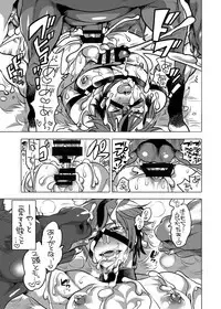 [HONEY QP (Inochi Wazuka)] Ouma-san to i Chaicha [Digital]