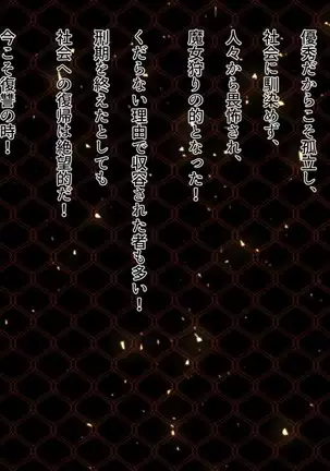 Hero Destruction Plan ~Brainwash Bad End NTR Edition~