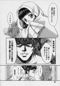 [Kudara Naizou] Quo Vadis 2 -Shijin-