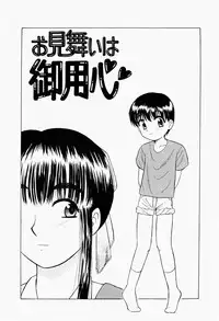 [Okamura Morimi] Harenchi Shoujo