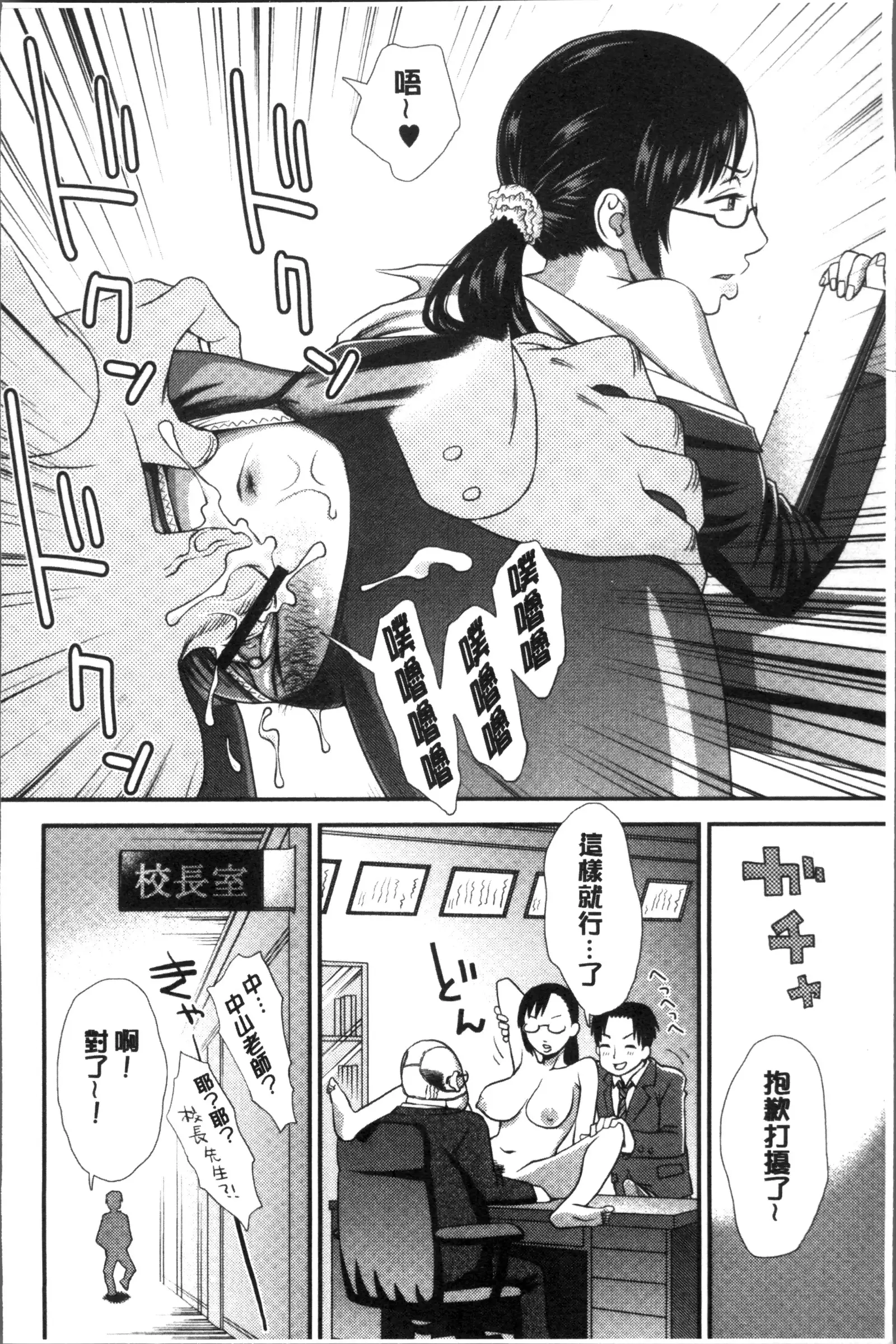 Ikasete Ona Time - I'm coming! Masturbation Time.