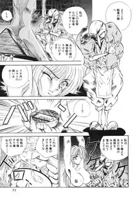 [Honma Shuichi] Chikan Hentai Gakuen