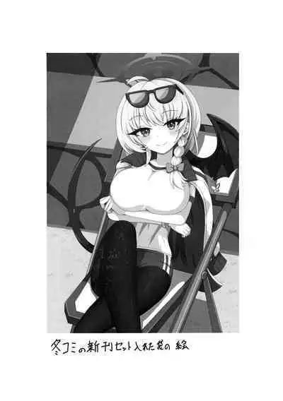 I eat teacher I want