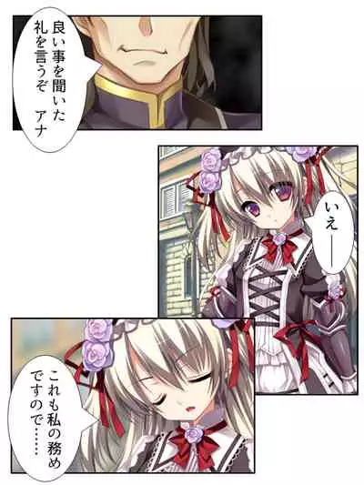 [アロマコミック]異世界で女神を寝取って淫紋●教 1巻