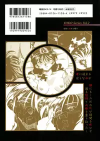 [Tsuka Motomasa] Kannou ni Oboreru Youko