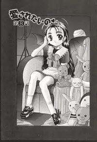 [Hiraki Naori] Over Love ~Aisaretaino♥~