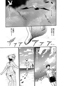 [Manabe Jouji] Kuikomi wo Naoshiteru Hima wa Nai! Vol. 2