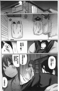 [Koppori Nama Beer] Yoihajime | 宵的開端 [Chinese]