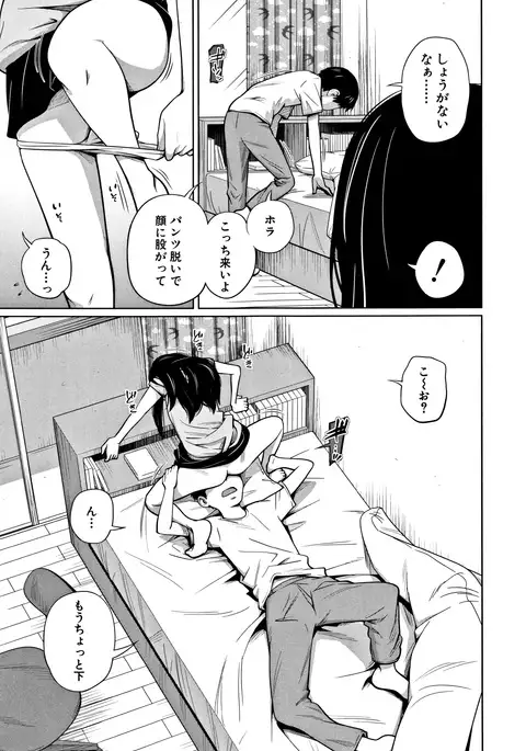 Imouto Access - Sister Access