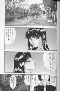 [Mikikazu] Hatsujou Mesu No Inshuu