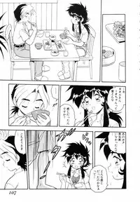 [Shinozaki Rei] Blue Heaven